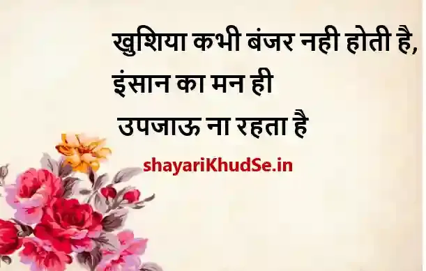 positive thinking golden thoughts of life in hindi images download, positive thinking golden thoughts of life in hindi images hd, positive thinking golden thoughts of life in hindi images