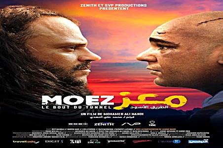 معز - الطريق الأسود فيلم ل محمد علي النهدي Moez Le Film - moez film tunisien - film moez complet - film moez mohamed ali nahdi - film moez streaming - film moez dali nahdi - film moez le bout du tunnel streaming - moez film tunisien complet youtube - film moez artify film gratuit - مشاهدة فيلم معز الطريق الأسود كامل | شاهد فيلم "معز الطريق الأسود" لمحمد علي النهدي