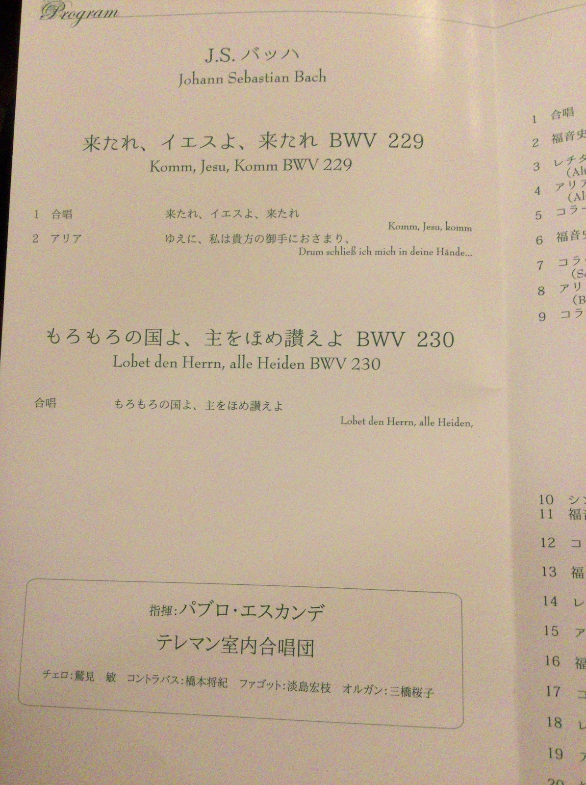 気ままな音楽雑感ノート 19