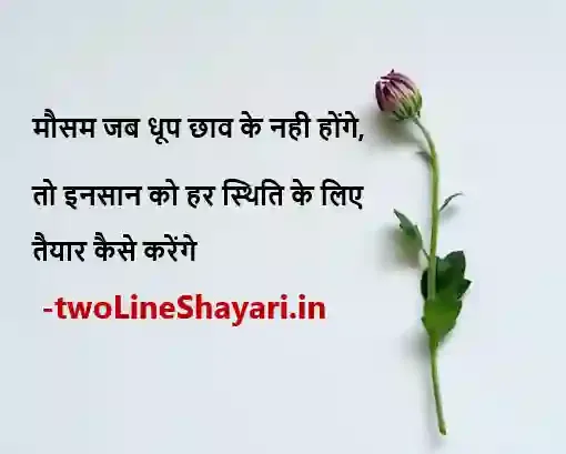 smile hindi shayari picture, smile hindi shayari pic dp, smile hindi shayari pic wallpaper, smile hindi shayari pic hd, smile hindi shayari pic dp share chat