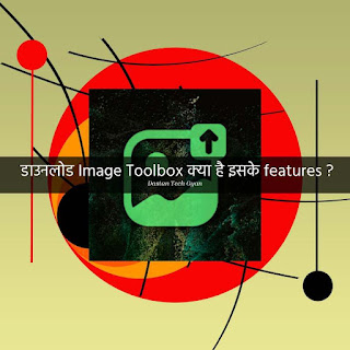 mage toolbox GitHub Image resizer by T8RIN Image Toolbox apk Image-resizer github