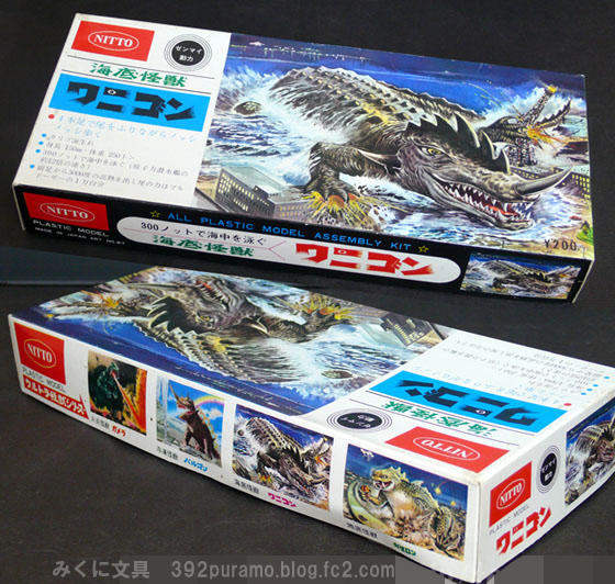 Amazon | ニットー 海底怪獣 ワニゴン | プラモデル 通販