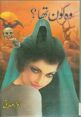 Download Horror Urdu Novel Wo Kon Tha by Anwar Siddique