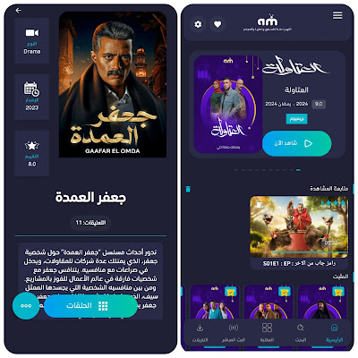 Download the 2024 Apkmasr TV APK application to watch the biggest movies, series and channels Apkmasr TV without ads