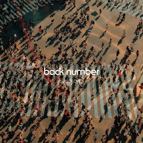 Back Number - Suiheisen Lyrics Romanji Back Number - Suiheisen Lyrics Romanji