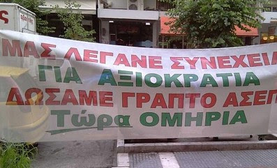 Τελικά υπάρχει δικαιοσύνη σε αυτόν τον τόπο;