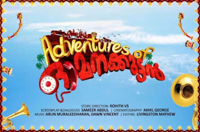 Adventures of Omanakuttan ,malayalam ,movie ,songs ,lyrics 