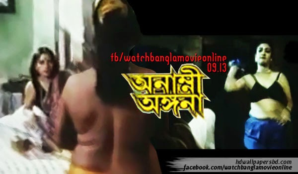 http://www.watchbanglamovie.com/anamni-angana/online-bengali-movie