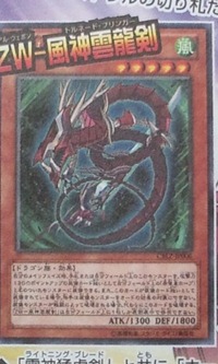 300px-ZWTornadoBringer-CBLZ-JP-OP