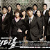 City Hall /วุ่นรักนักการเมือง/ [ซับไทย]