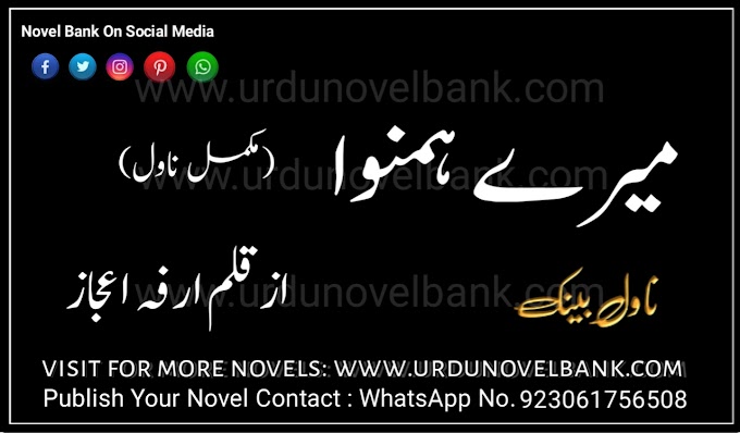 Mere Humnawa by Arfa Ejaz Novel Complete Pdf Free Download 