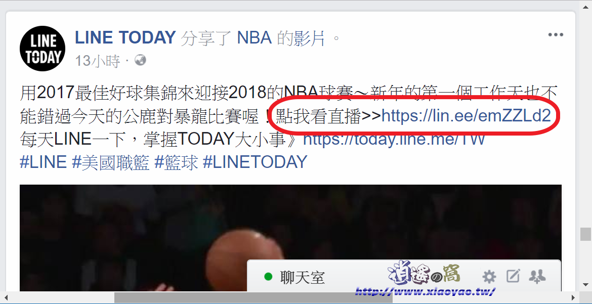 LINE TODAY 手機看 NBA 直播