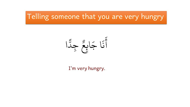 how do you say that you are very hungry in arabic?