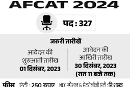 इंडियन एयर फोर्स ने 327 पदों पर निकली 2023-24, सैलरी 1.77 लाख रुपए  (Indian Air Force releases 327 posts for 2023-24, salary Rs 1.77 lakh)