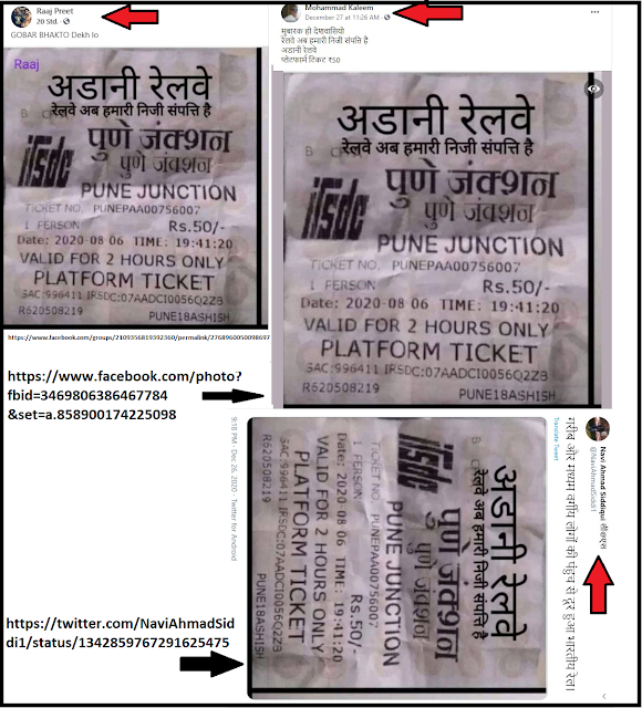 False claim that Pune Railway Station Sold To Adani Group. Also Propaganda Running By Leaders and its Activists.