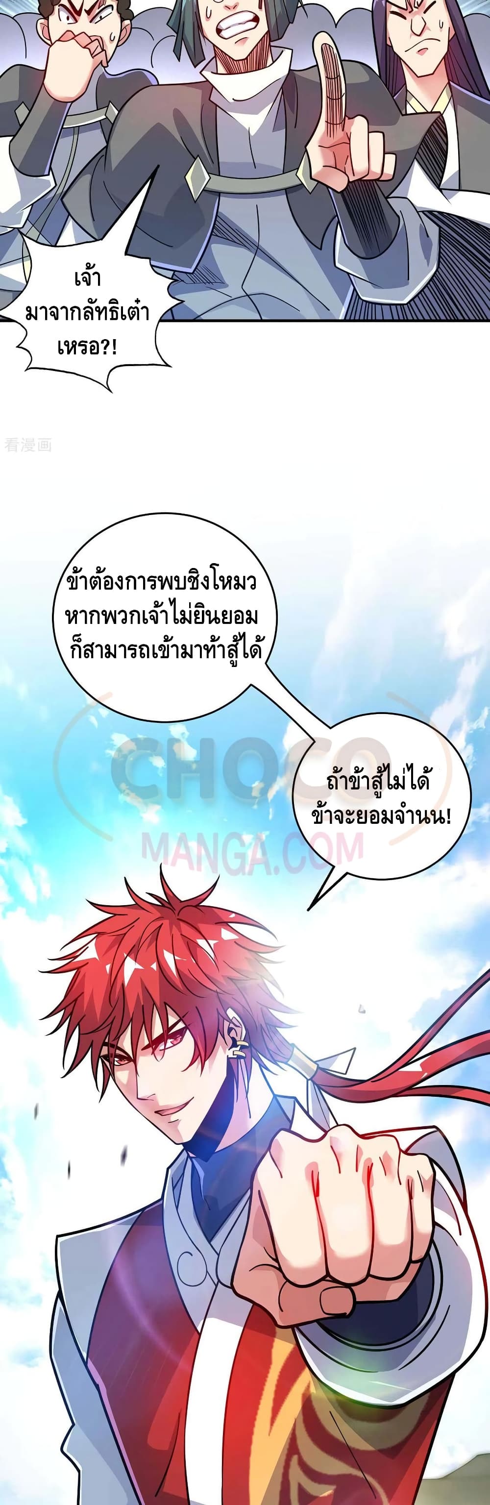 Eternal First Son-in-law ตอนที่ 173