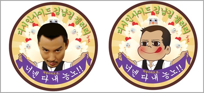 www.KimNamGil-FC.com 1st Anniversary KNG DCinside (5)