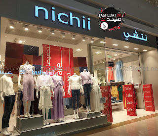 نتشي Nichii