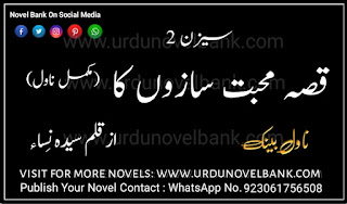 Qissa Mohabbat Saazon Ka by Syeda Nissa Novel