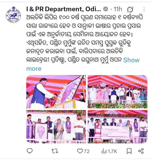 International Seminar to Boost Santali Language: Odisha CM Unveils Major Cultural Initiatives