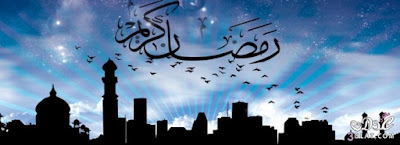 صور رمضان كريم