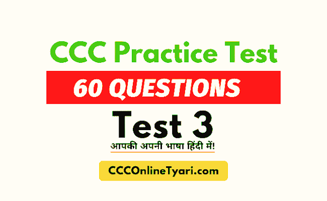Ccc Online Tyari Online Test In Hindi, Ccc Online Test, Ccc Online Tyari Practice Test, Ccconlinetyari Test, Ccc Practice Test 3, Ccc Exam Test, Onlineccctest, Ccc Mock Test, Ccc Test, Ccc Online Test 3