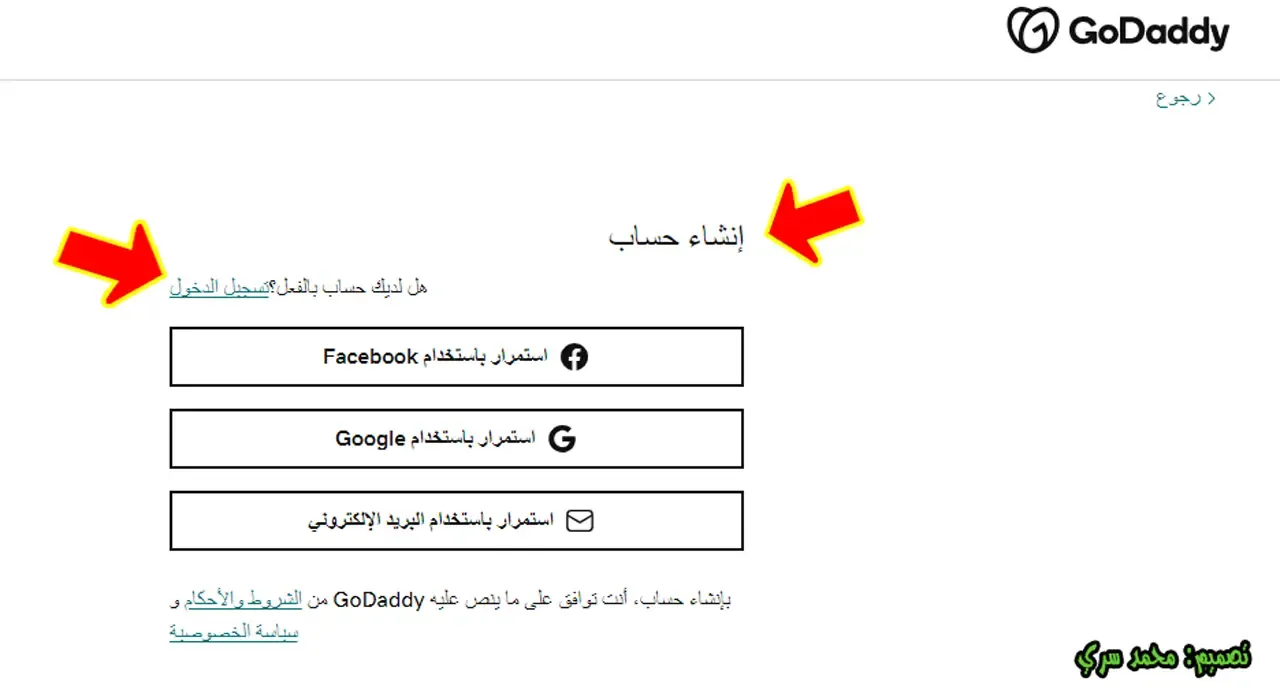 كيفية شراء دومين من godaddy