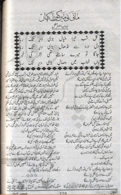 Maey ni main kino akhan novel by Zainab Asghar.