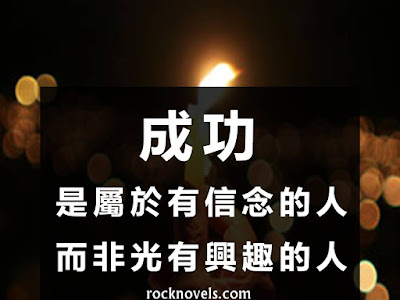 70以上 信念 名言 241611-信念 名言 英语
