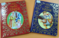 Вечір з казкою серія книги