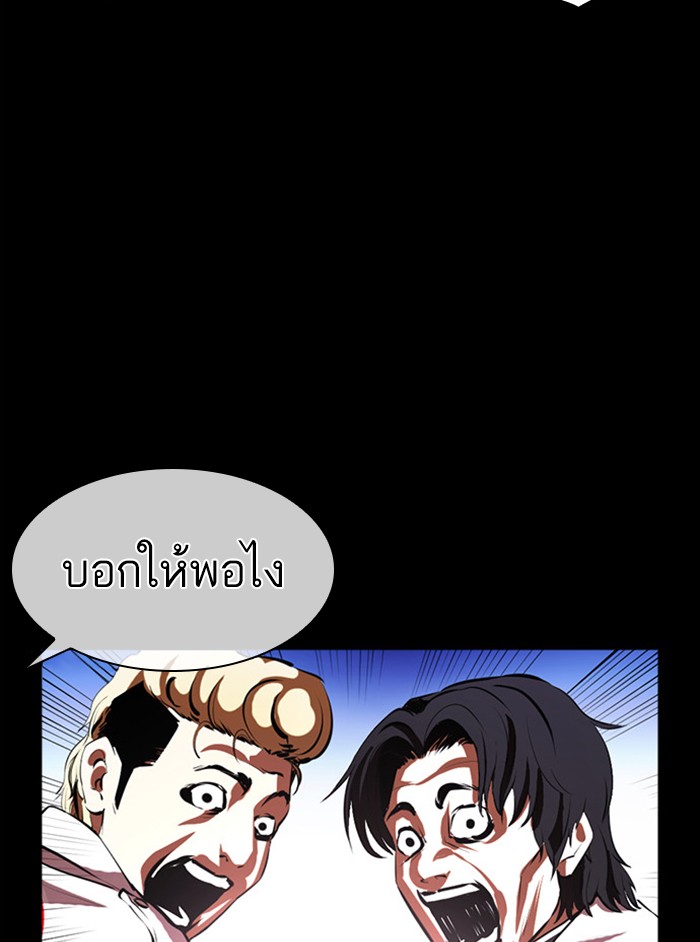 Lookism ตอนที่ 391