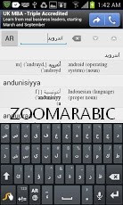 تحمبل تطبيق القاموس العربي لجهاز الاندرويد مجانا
