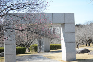 常陸風土記の丘