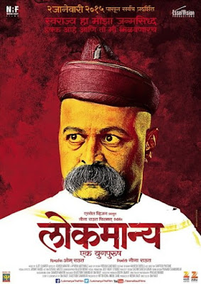 Lokmanya: Ek Yugpurush