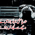 Sad Love judai Shayari: ilaaj-e-ishq Jo Pucha Meny Tabeeb Sey