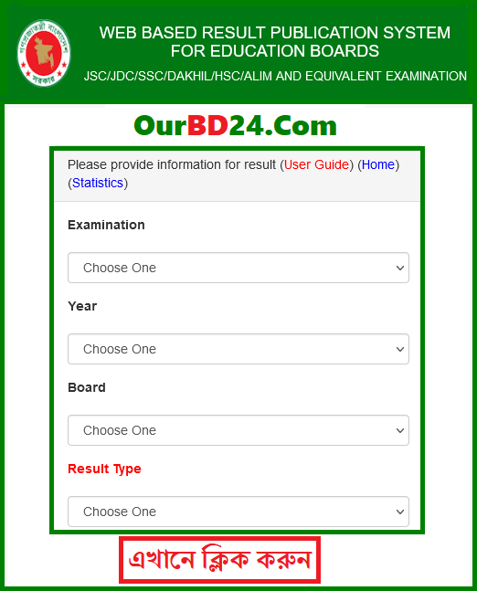 Barisal Board HSC Result 2023 from Eboardresults.com