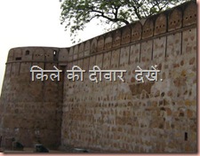 jhansi fort wall