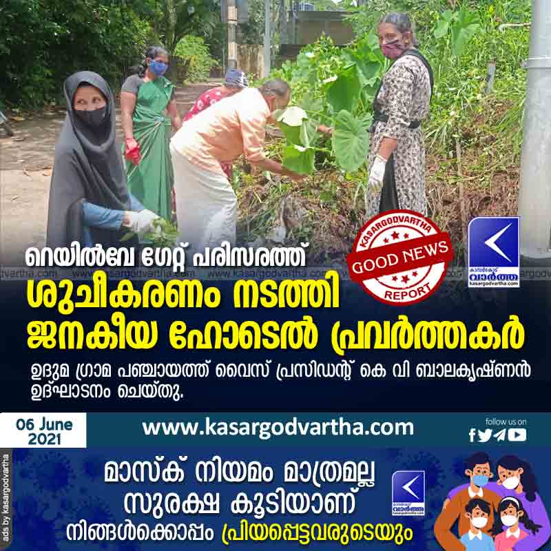 Janakeeya hotel workers clean up the railway gate area