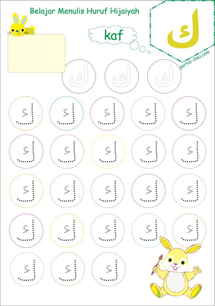  Belajar Menulis Huruf Hijaiyah  untuk Anak Portal Ilmu 
