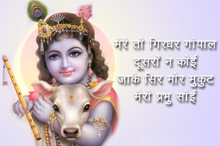 Happy Janmashtami Festival HD Wallpapers Free Download