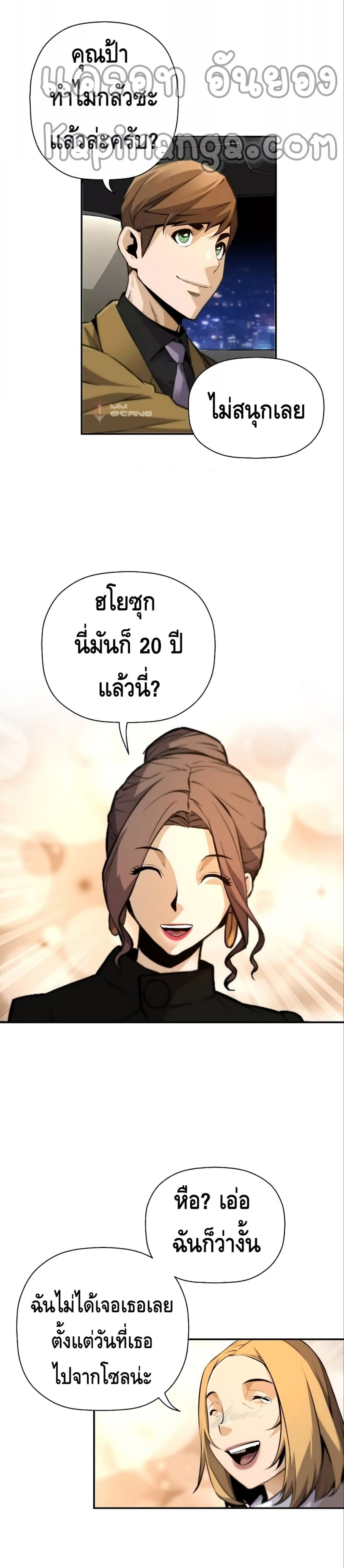 Return of the Legend ตอนที่ 50