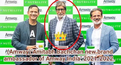 Amway Brand ambesdar Amitabh Bachchan image