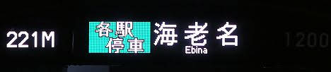 埼京線　相鉄線直通　各駅停車　海老名行き1　12000系