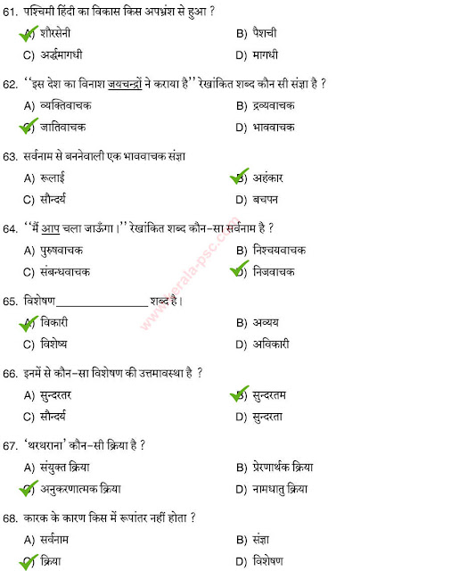 Teacher  Hindi Psc question