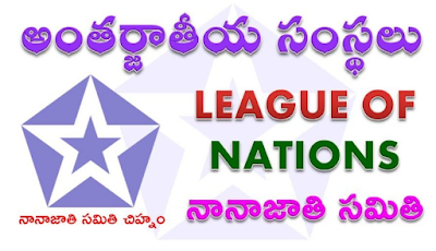 league of nations league of nations delhi photos league of nations in hindi league of nations upsc failure of league of nations league of nations cafe the league of nations who initiated the formation of league of nations league of nations established what is league of nations league of nations hudson lane organs of league of nations why was the league of nations formed league of nations notes the league of nations was established after the first world war league of nations delhi menu objectives of league of nations which country was expelled from the league of nations for attacking finland failure of the league of nations estimate the work done by the league of nations uefa league of nations league of nations wwe why did the league of nations fail formation of league of nations achievements of league of nations list out any two causes for the failure of the league of nations league of nations in bengali what were the reasons for the failure of league of nations causes of failure of league of nations league of nations pdf when did germany withdraw herself from the league of nations league of nations meaning in tamil league of nations pdf notes questions asked about league of nations what measures should the league of nations have taken to avoid the second world war league of nations malayalam structure of league of nations league of nations history league of nations meaning league of nations delhi reviews league of nations organs what was the league of nations league of nations members which country was expelled from the league of nations in which year did japan leave the league of nations origin of league of nations success of league of nations league of nations failure the league of nations council duolingo league of nations drishti ias find out what were the reasons for the failure of league of nations what is the league of nations reasons for the failure of league of nations successes of the league of nations weakness of league of nations league of nations mcq why league of nations failed reasons for the failure of the league of nations pdf what was the main purpose of league of nations league of nations achievements reasons for failure of league of nations league of nations in international relations principal organs of league of nations league of nations in public international law league of nations in international law aims of league of nations league of nations ipleaders league of nations ww1 aims and objectives of league of nations pdf to which country did the first secretary general of league of nations belong woodrow wilson league of nations conclusion of league of nations what was league of nations what are the reasons for the failure of league of nations the league of nations was established after the first world war true or false league of nations football examine the importance of the league of nations league of nations meaning in hindi league of nations delhi the league of nations was formed to prevent league of nations countries the league of nations 1920 league of nations headquarters league of nations logo when was germany admitted to the league of nations assembly of league of nations who was in the league of nations reason for the failure of league of nations function of league of nations failures of league of nations league of nations world war 1 achievement of league of nations upper silesia league of nations league of nations successor league of nations meaning in bengali how was the league of nations formed league of nations achievements and failures headquarters of league of nations aims of the league of nations when was league of nations formed