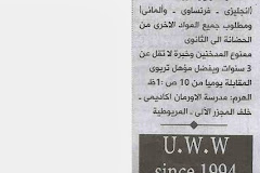 وظائف جريدة الأهرام الثلاثاء 24/6/2014
