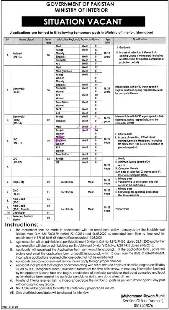 Ministry of Interior Latest Jobs For Assistant, LDC, Naib Qasid & Other 2021-Apply online