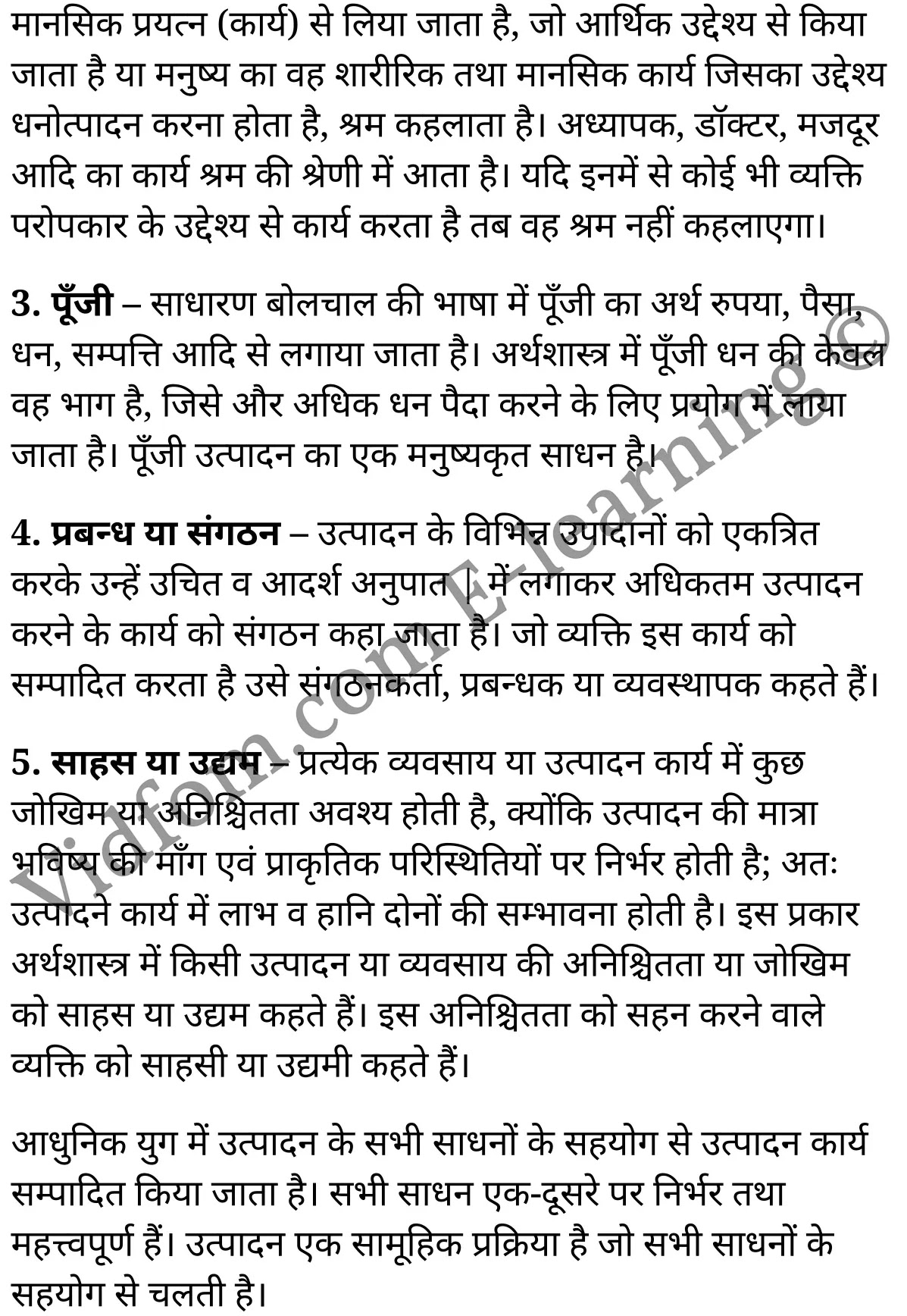 कक्षा 10 सामाजिक विज्ञान  के नोट्स  हिंदी में एनसीईआरटी समाधान,     class 10 Social Science chapter 2,   class 10 Social Science chapter 2 ncert solutions in Social Science,  class 10 Social Science chapter 2 notes in hindi,   class 10 Social Science chapter 2 question answer,   class 10 Social Science chapter 2 notes,   class 10 Social Science chapter 2 class 10 Social Science  chapter 2 in  hindi,    class 10 Social Science chapter 2 important questions in  hindi,   class 10 Social Science hindi  chapter 2 notes in hindi,   class 10 Social Science  chapter 2 test,   class 10 Social Science  chapter 2 class 10 Social Science  chapter 2 pdf,   class 10 Social Science  chapter 2 notes pdf,   class 10 Social Science  chapter 2 exercise solutions,  class 10 Social Science  chapter 2,  class 10 Social Science  chapter 2 notes study rankers,  class 10 Social Science  chapter 2 notes,   class 10 Social Science hindi  chapter 2 notes,    class 10 Social Science   chapter 2  class 10  notes pdf,  class 10 Social Science  chapter 2 class 10  notes  ncert,  class 10 Social Science  chapter 2 class 10 pdf,   class 10 Social Science  chapter 2  book,   class 10 Social Science  chapter 2 quiz class 10  ,    10  th class 10 Social Science chapter 2  book up board,   up board 10  th class 10 Social Science chapter 2 notes,  class 10 Social Science,   class 10 Social Science ncert solutions in Social Science,   class 10 Social Science notes in hindi,   class 10 Social Science question answer,   class 10 Social Science notes,  class 10 Social Science class 10 Social Science  chapter 2 in  hindi,    class 10 Social Science important questions in  hindi,   class 10 Social Science notes in hindi,    class 10 Social Science test,  class 10 Social Science class 10 Social Science  chapter 2 pdf,   class 10 Social Science notes pdf,   class 10 Social Science exercise solutions,   class 10 Social Science,  class 10 Social Science notes study rankers,   class 10 Social Science notes,  class 10 Social Science notes,   class 10 Social Science  class 10  notes pdf,   class 10 Social Science class 10  notes  ncert,   class 10 Social Science class 10 pdf,   class 10 Social Science  book,  class 10 Social Science quiz class 10  ,  10  th class 10 Social Science    book up board,    up board 10  th class 10 Social Science notes,      कक्षा 10 सामाजिक विज्ञान अध्याय 2 ,  कक्षा 10 सामाजिक विज्ञान, कक्षा 10 सामाजिक विज्ञान अध्याय 2  के नोट्स हिंदी में,  कक्षा 10 का सामाजिक विज्ञान अध्याय 2 का प्रश्न उत्तर,  कक्षा 10 सामाजिक विज्ञान अध्याय 2  के नोट्स,  10 कक्षा सामाजिक विज्ञान  हिंदी में, कक्षा 10 सामाजिक विज्ञान अध्याय 2  हिंदी में,  कक्षा 10 सामाजिक विज्ञान अध्याय 2  महत्वपूर्ण प्रश्न हिंदी में, कक्षा 10   हिंदी के नोट्स  हिंदी में, सामाजिक विज्ञान हिंदी में  कक्षा 10 नोट्स pdf,    सामाजिक विज्ञान हिंदी में  कक्षा 10 नोट्स 2021 ncert,   सामाजिक विज्ञान हिंदी  कक्षा 10 pdf,   सामाजिक विज्ञान हिंदी में  पुस्तक,   सामाजिक विज्ञान हिंदी में की बुक,   सामाजिक विज्ञान हिंदी में  प्रश्नोत्तरी class 10 ,  बिहार बोर्ड 10  पुस्तक वीं सामाजिक विज्ञान नोट्स,    सामाजिक विज्ञान  कक्षा 10 नोट्स 2021 ncert,   सामाजिक विज्ञान  कक्षा 10 pdf,   सामाजिक विज्ञान  पुस्तक,   सामाजिक विज्ञान  प्रश्नोत्तरी class 10, कक्षा 10 सामाजिक विज्ञान,  कक्षा 10 सामाजिक विज्ञान  के नोट्स हिंदी में,  कक्षा 10 का सामाजिक विज्ञान का प्रश्न उत्तर,  कक्षा 10 सामाजिक विज्ञान  के नोट्स,  10 कक्षा सामाजिक विज्ञान 2021  हिंदी में, कक्षा 10 सामाजिक विज्ञान  हिंदी में,  कक्षा 10 सामाजिक विज्ञान  महत्वपूर्ण प्रश्न हिंदी में, कक्षा 10 सामाजिक विज्ञान  हिंदी के नोट्स  हिंदी में,   कक्षा 10 उत्पादन का उसके साधनों में वितरण, कक्षा 10 उत्पादन का उसके साधनों में वितरण  के नोट्स हिंदी में,  कक्षा 10 उत्पादन का उसके साधनों में वितरण प्रश्न उत्तर,  कक्षा 10 उत्पादन का उसके साधनों में वितरण  के नोट्स,  10 कक्षा उत्पादन का उसके साधनों में वितरण  हिंदी में, कक्षा 10 उत्पादन का उसके साधनों में वितरण  हिंदी में,  कक्षा 10 उत्पादन का उसके साधनों में वितरण  महत्वपूर्ण प्रश्न हिंदी में, कक्षा 10 हिंदी के नोट्स  हिंदी में, उत्पादन का उसके साधनों में वितरण हिंदी में  कक्षा 10 नोट्स pdf,    उत्पादन का उसके साधनों में वितरण हिंदी में  कक्षा 10 नोट्स 2021 ncert,   उत्पादन का उसके साधनों में वितरण हिंदी  कक्षा 10 pdf,   उत्पादन का उसके साधनों में वितरण हिंदी में  पुस्तक,   उत्पादन का उसके साधनों में वितरण हिंदी में की बुक,   उत्पादन का उसके साधनों में वितरण हिंदी में  प्रश्नोत्तरी class 10 ,  10   वीं उत्पादन का उसके साधनों में वितरण  पुस्तक up board,   बिहार बोर्ड 10  पुस्तक वीं उत्पादन का उसके साधनों में वितरण नोट्स,    उत्पादन का उसके साधनों में वितरण  कक्षा 10 नोट्स 2021 ncert,   उत्पादन का उसके साधनों में वितरण  कक्षा 10 pdf,   उत्पादन का उसके साधनों में वितरण  पुस्तक,   उत्पादन का उसके साधनों में वितरण की बुक,   उत्पादन का उसके साधनों में वितरण प्रश्नोत्तरी class 10,   class 10,   10th Social Science   book in hindi, 10th Social Science notes in hindi, cbse books for class 10  , cbse books in hindi, cbse ncert books, class 10   Social Science   notes in hindi,  class 10 Social Science hindi ncert solutions, Social Science 2020, Social Science  2021,