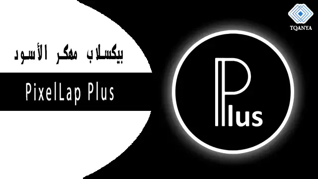 download pixellab plus mod black 2024 for free