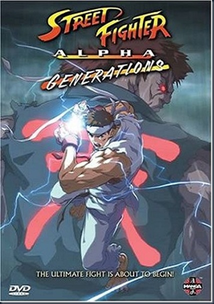 StreetFighterAlphaGenerations